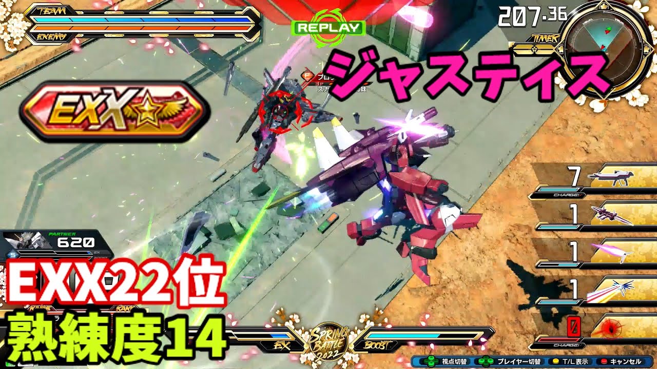 クロブ【EXX22位】【ジャスティス】機体熟練度14 猛者の戦い1248