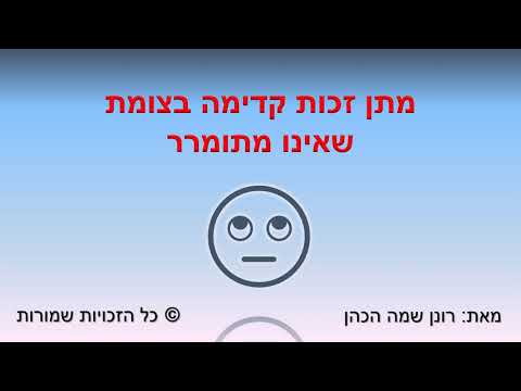 וִידֵאוֹ: למי יש זכות קדימה בתחנה דו כיוונית באוהיו?