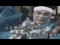 刃傷松の廊下<峰>