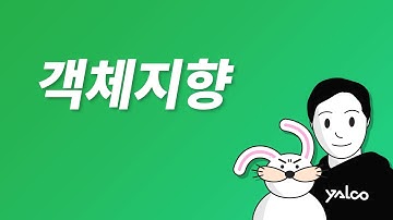 코드 없이 알려주는 객체지향 프로그래밍