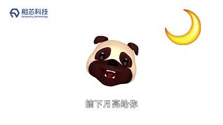 FaceUnity SDK：playing animoji on any phone（Android/iOS） screenshot 3