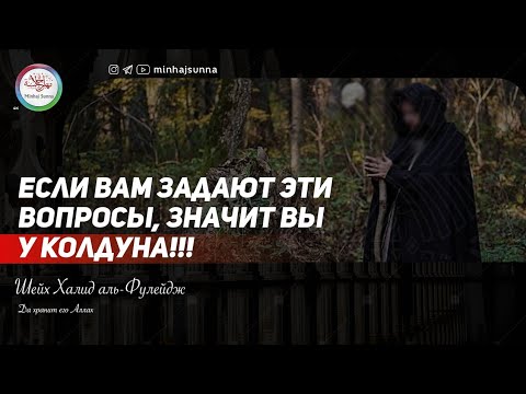 Как отличить колдуна? (ОЧЕНЬ ВАЖНО)