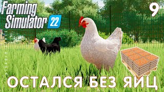:  Farming Simulator 22:    #9 [ 2022]