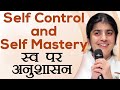 Self Control and Self Mastery: Subtitles English: Ep 11: BK Shivani