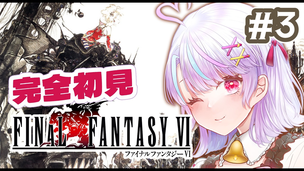 FF6】完全初見FF6.ᐟ.ᐟマッシュ視点続きからー.ᐟ.ᐟ※ネタバレ注意