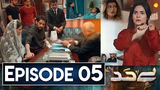 Bayhadh Episode 05 Teaser | Bayhadh Epi 06 Teaser – Imran Abbas – Neelam Muneer