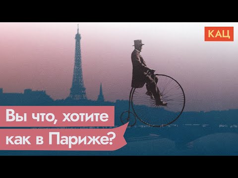 Vídeo: Com Veure París I Estalviar Diners