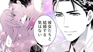 【女性漫画】ドSな海軍将校は淑やかな令嬢を求めてます♡【囚われの蜜愛事情～ドS将校のお仕置きからは逃げられない～　3話】│オトナ女子COMICS