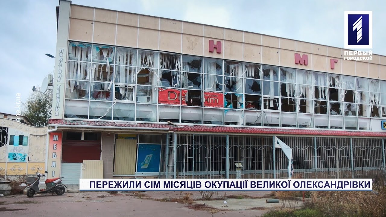 Як пережила окупацію пара із Великої Олександрівки, що на Херсонщині