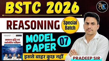 BSTC 2026 Reasoning Special Batch | MODEL PAPER - 07 | Pardeep Sir