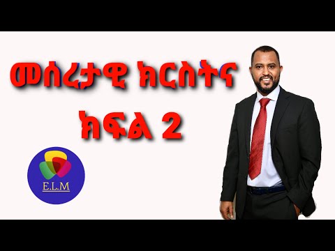 ቪዲዮ: ሁለንተናዊ ብድር ኢሳን ይተካዋል?