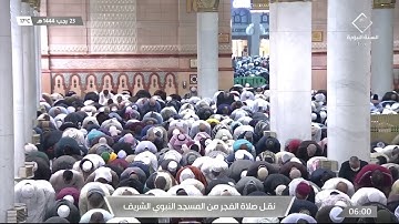 فجر الثلاثاء|للشيخ أحمد بن طالب بن حميد 23-7-1444هـ |سورة الملك كاملة