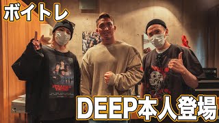 【ドッキリ】ボイトレ中JINの大好きなアーティスト本人がいきなり登場！【DEEP SQUAD】