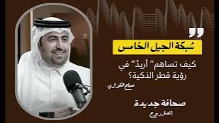 كيف تساهم