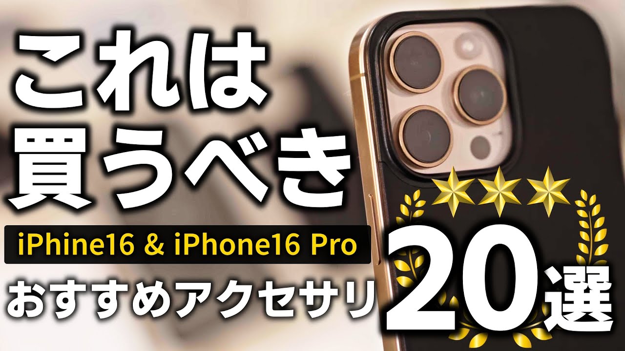 Hall of Fame] If you buy an iPhone 16 Pro, you should