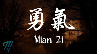 Mian Zi 棉子 - Yong Qi 勇气 Lyrics 歌词 Pinyin (動態歌詞)