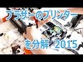 ブラザーのプリンターを分解　2015年 DCP-J4215N