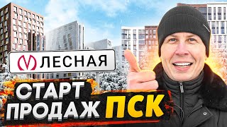 Старт продаж ЖК Респект СПБ / Обзор новостройки у метро Лесная