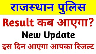 Rajasthan Police Constable Result 2018//Rajasthan Police Result Kab Aayega
