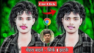चेहरा बदले सिर्फ One Click में || Face Change Photo Editing New Concept 2024 ||