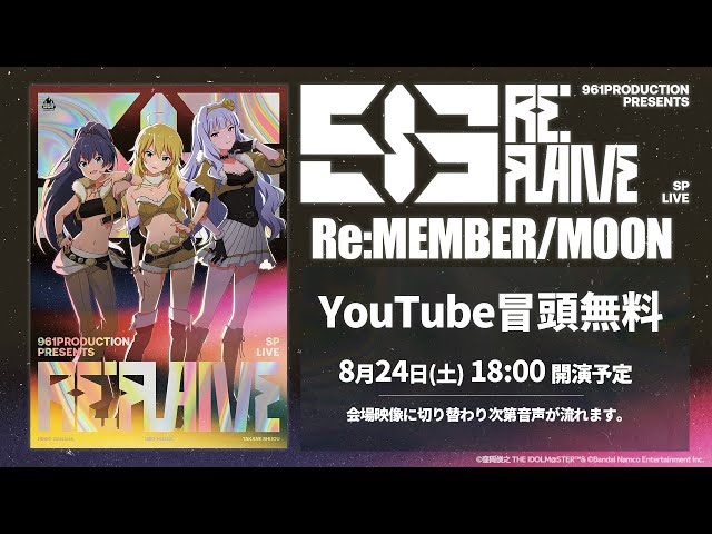 生配信】961 PRODUCTION presents 『Re:FLAME』[Re:MEMBER/MOON] xR
