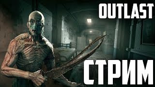 Открываем кирпичный завод в OUTLAST! (Metalrus и JolixCat)