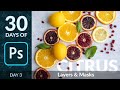 How to Use Layers & Masks in Photoshop | Day 3