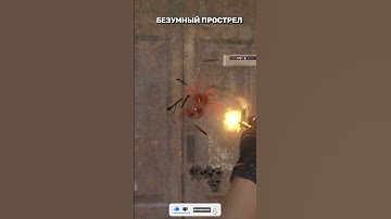 БЕЗУМНЫЙ ПРОСТРЕЛ НА МИРАЖЕ В CS 2 #shorts #short #csgo #ксго #cs2