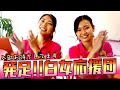 【番組ノーカット版1話特別公開】「白金台女子ゴルフ部」のファンクラブ“白女応援団”が発足！！みんなで白女部員を応援しよう！！