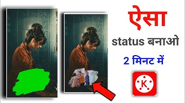 Trending Brush Effect  Status कैसे बनाये | Kinemaster Se Brush 🖌️ Short Video Kaise Banaye 🔥