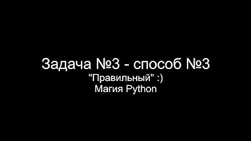 Семинар 1 - меняем местами переменные