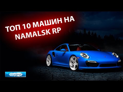 ТОП 10 ПОПУЛЯРНЫХ