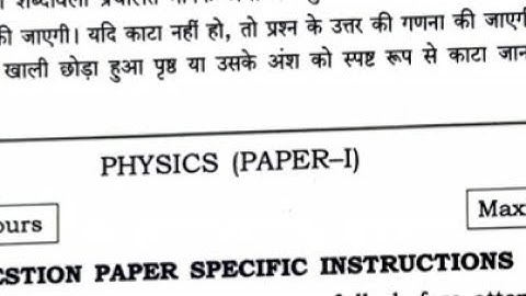 PHYSICS OPTIONAL PAPER 1 [UPSC CSE 2022 MAINS]