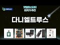 다니엘트루스 밤쉘 향수 FLEX! 메종마르지엘라 외 향기템 언박싱  비교 (feat. 포맨트)