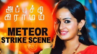 Appuchi Gramam Tamil Movie Meteor Strike Scene Praveen Kumar Ha Naik Suja Varunee