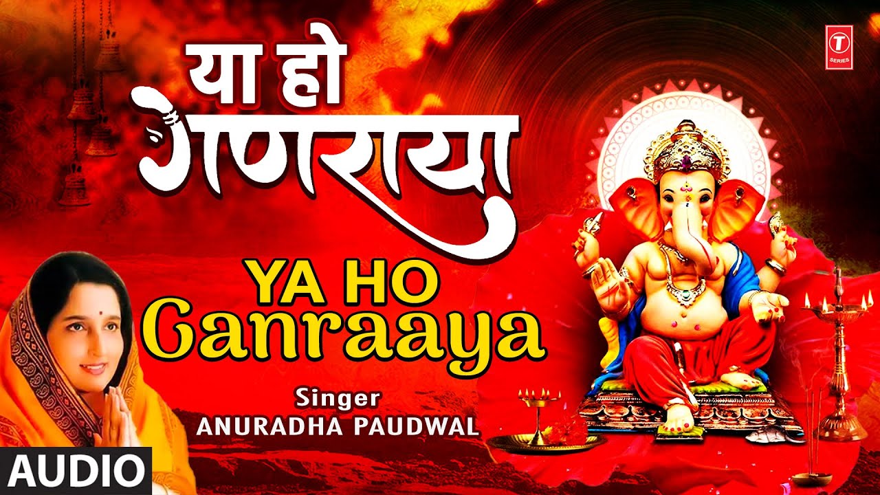 Ya Ho Ya Ho Ganraaya Audio      Anuradha Paudwal  Ganpati Bappa Morya