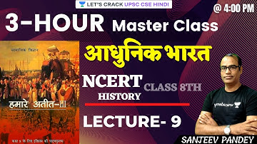 NCERT Class 8TH  | Modern History | Lecture 9 | UPSC CSE/IAS 2021/22 | Sanjeev Pandey