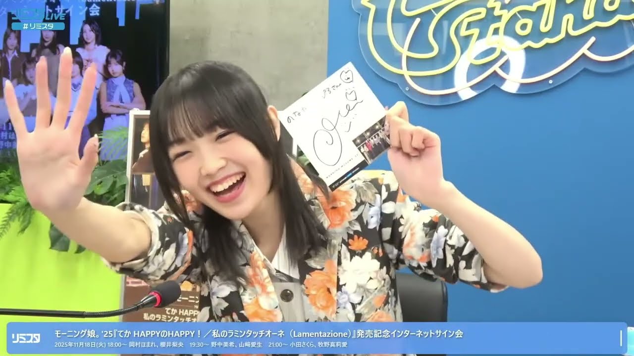 7/26 モーニング娘。'25 野中美希 山﨑愛生 個別トーク券 FULL野中美希×山﨑愛生】モーニング娘。'25『てか HAPPYのHAPPY！／私