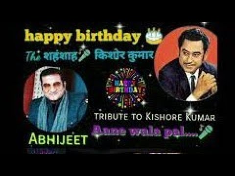 Aane Wala Pal   Abhijeet Da  Happy birthday Kishore kumar Tribute song  HQ Audio Track