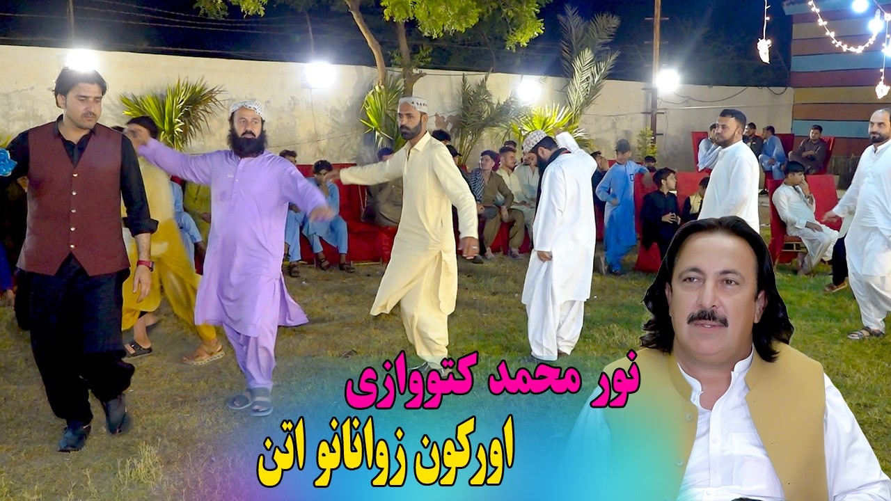 Noor Mohammad Katawazai New Attan Song 2026 | Urgun Shin Da Zawana Attan.اور کون زوانانو اتن