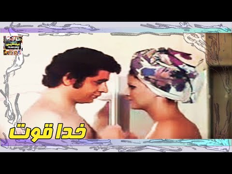 فیلم فارسی خدا قوت فیلم قدیمی