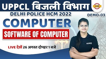 UPPCL EXECUTIVE ASSISTANT/ DELHI POLICE | COMPUTER CLASSES | SOFTWARE OF COMPUTER | BY PREETI MAM