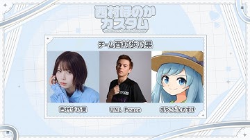 超久しぶりにカスタム出るぞ！！！! w/西村ほのかさん peaceさん【APEX】