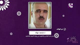 ما السبب الحقيقي وراء تغيير قالب الاسئلة المعتمد سابقا في مبحثي التربية الاسلامية والتكنولوجيا