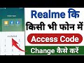 Realme me app hide ke access code ko change kaise kare | Realme me access code kaise change kare
