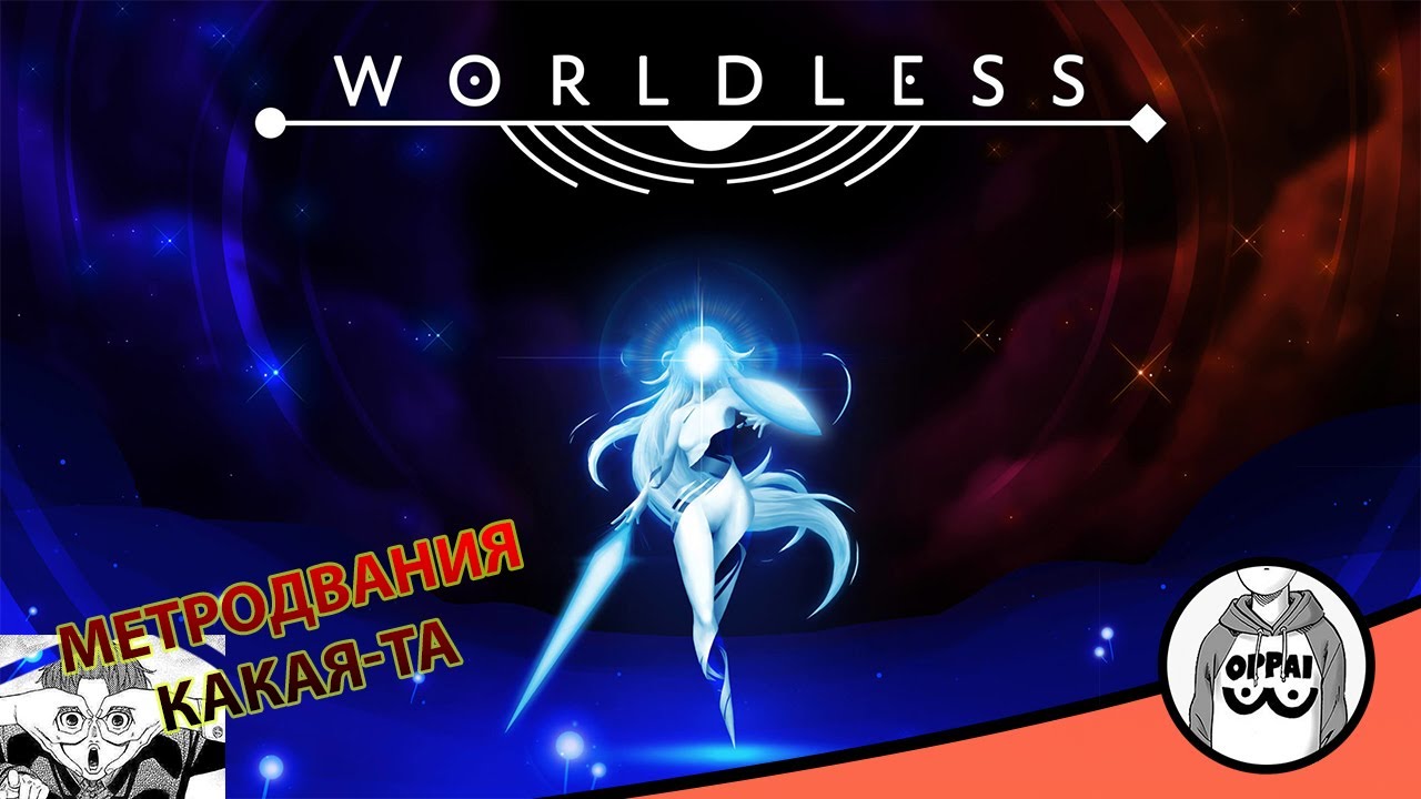 Worldless 🔥 Let`s try