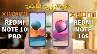 Redmi Note 10 Pro VS Redmi Note 10S