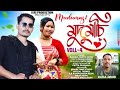 Mudumasi vl4 new deori traditional song ranjan  smrita deori isiriproduction