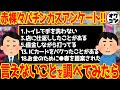 【実は○○％の人がやってる】パチンカスが人に言えないことを調べてみたら【18連発】