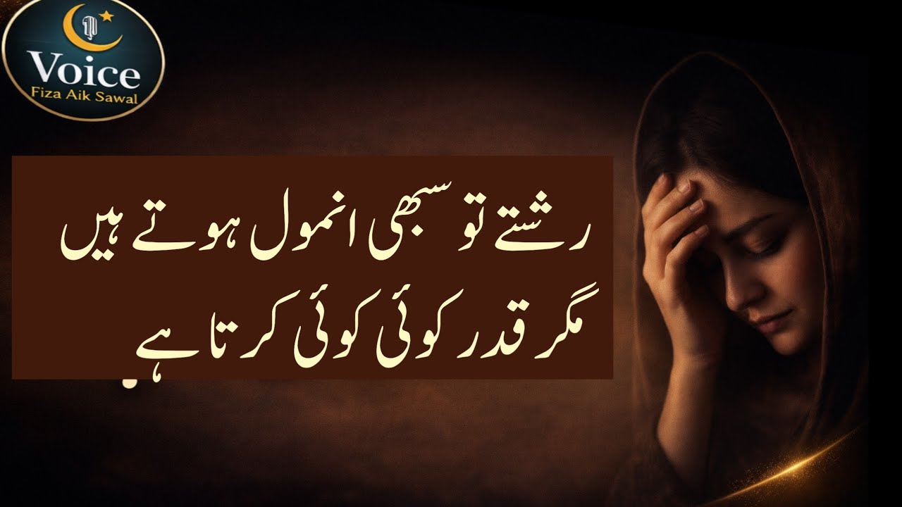 Relationships Are Precious | But Only Special People Truly Value Them |❤️ Heart Touching Reality